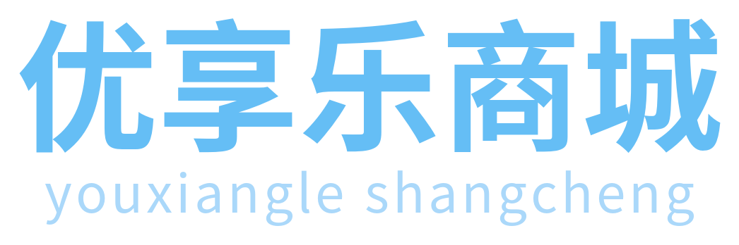 优享乐商城